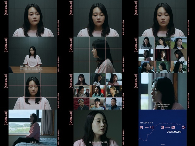 Kim Min-ha no filme Hana Korea