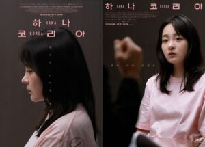 Kim Min-ha no filme Hana Korea