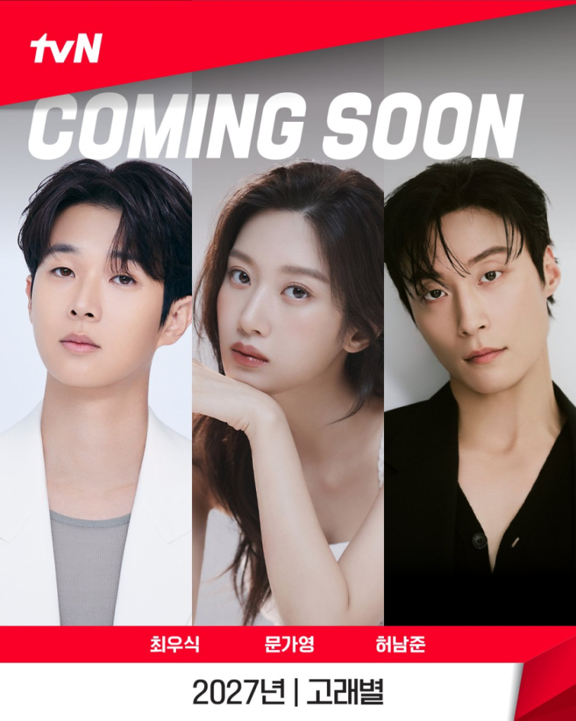 Elenco de Whale Star: Choi Woo Shik, Mun Ka Young e Heo Nam Jun