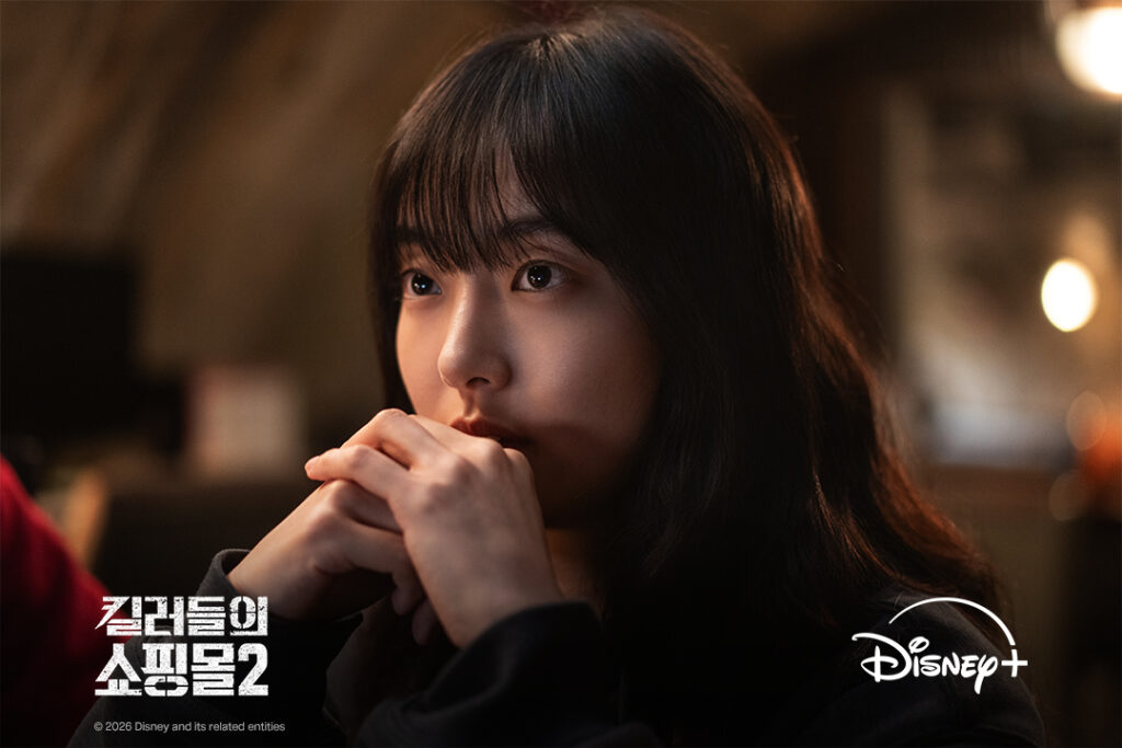 Kim Hye-joon como Jeong Ji-an com expressão pensativa e olhar transformado em Uma Loja Para Assassinos 2