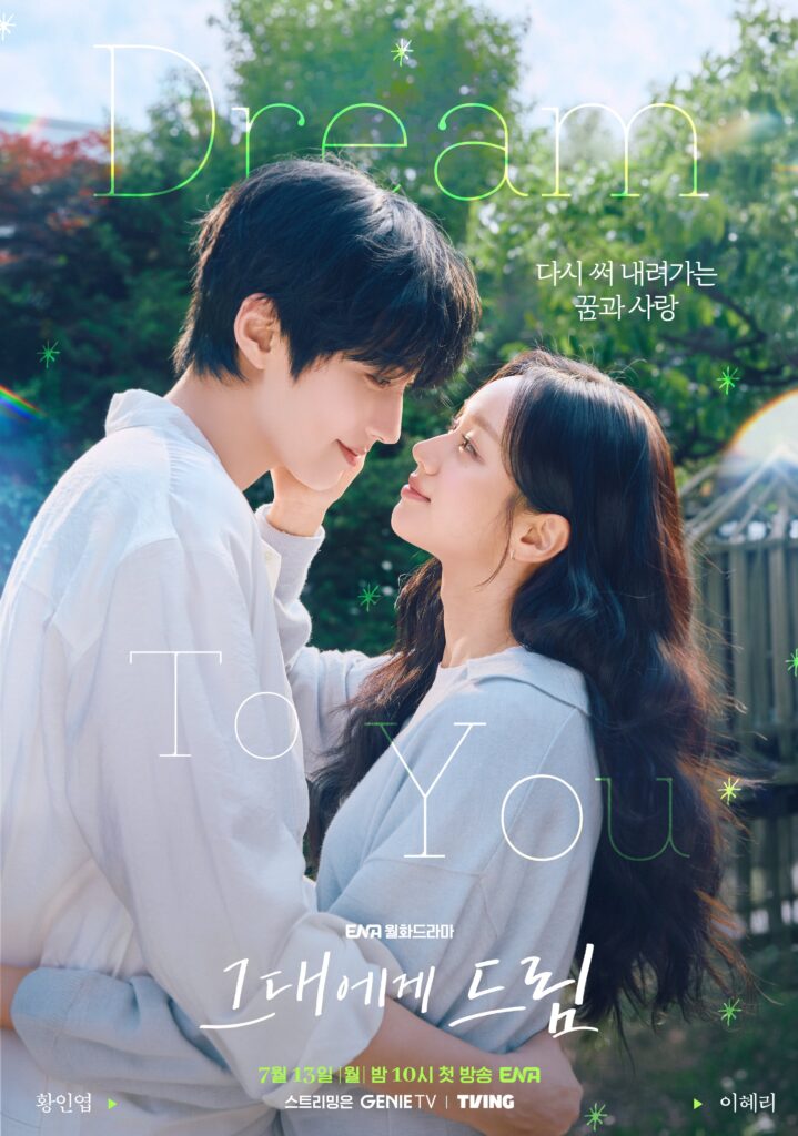Hwang In-yeop e Lee Hye-ri se abraçam no pôster principal de Dream to You