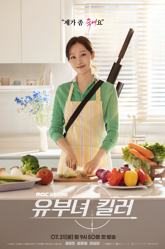 Gong Hyo-jin e Jung Jun-won sorridem segurando os roteiros amarelos de Married Woman Killer na leitura do roteiro