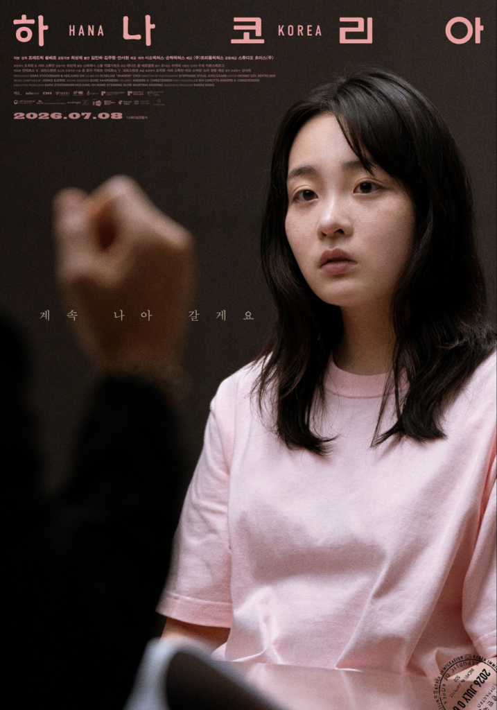 Hana Korea A Versão "Determinação"