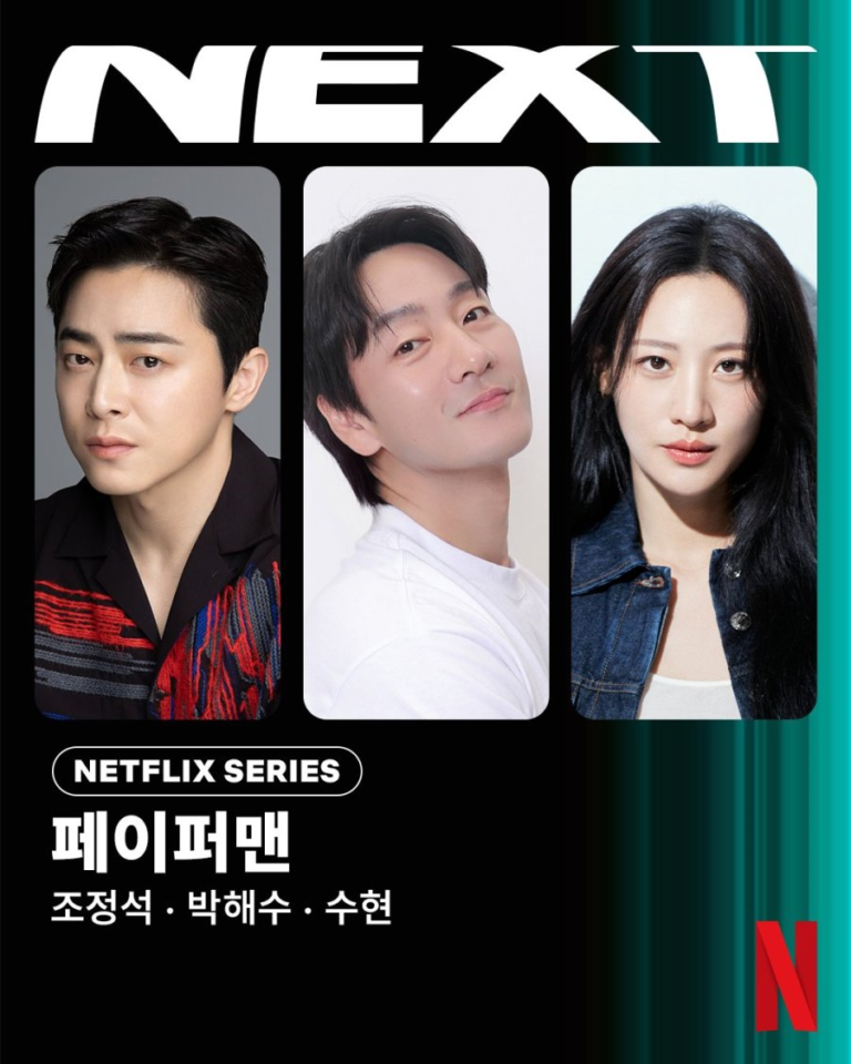 Netflix confirma Jo Jung Suk, Park Hae Soo e Claudia Kim em ‘Paper Man’