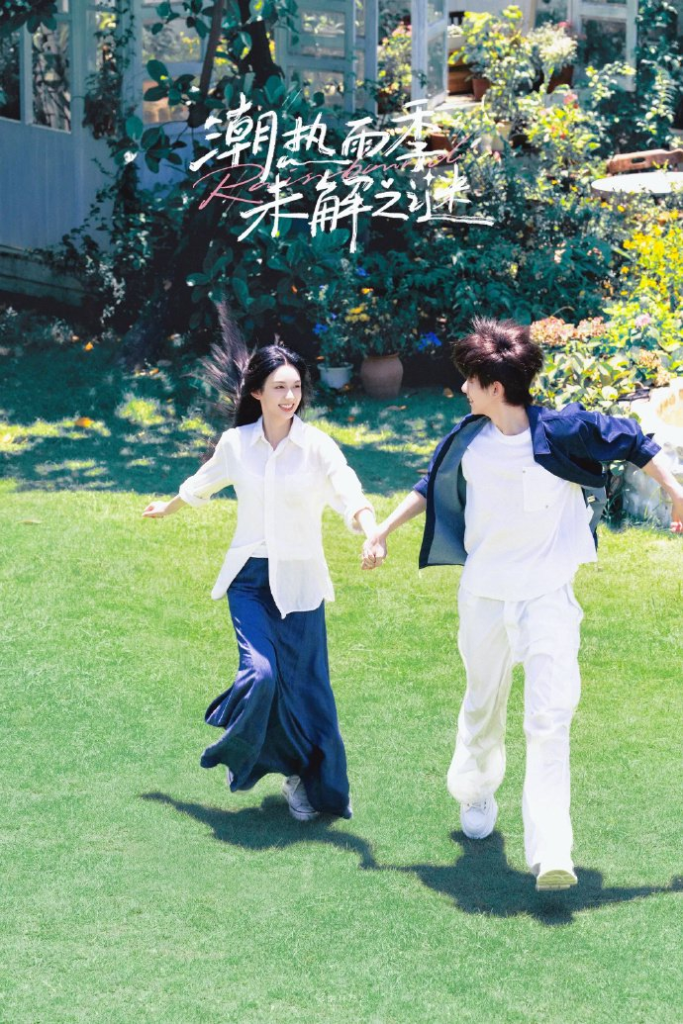Zhou Ye e Hu Xian-xu correndo de mãos entrelaçadas vistos de costas em pôster promocional do novo c-drama